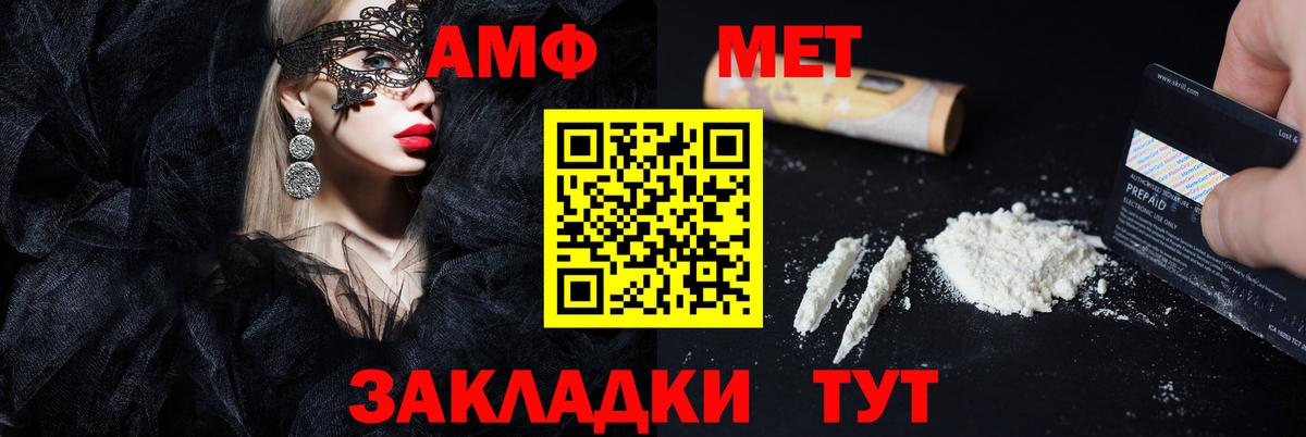 Домодедово  Amphetamine  АМФ  Вход с VPN  АМФ 98% 