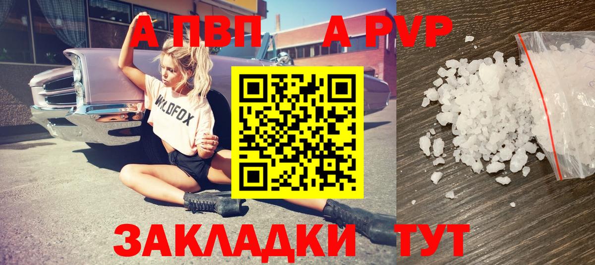 Alfa_PVP СК Домодедово