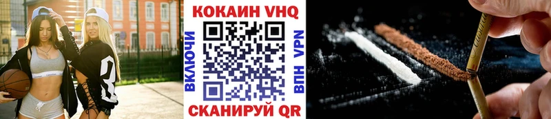 КОКАИН VHQ Домодедово