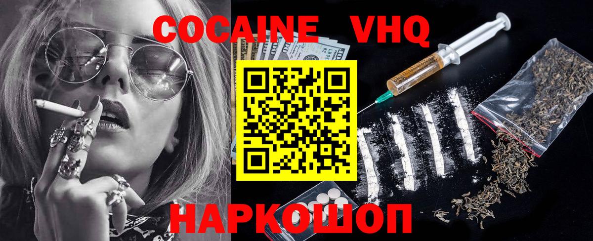 Cocaine FishScale Домодедово