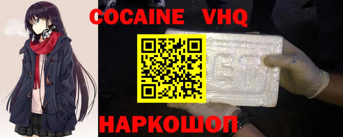 COCAIN Боливия  Вход с VPN  Домодедово 