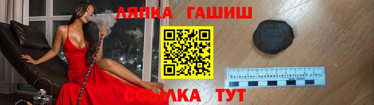 ГАШ гашик  ГАШ ice o lator  Гашиш  Домодедово  Вход с VPN 