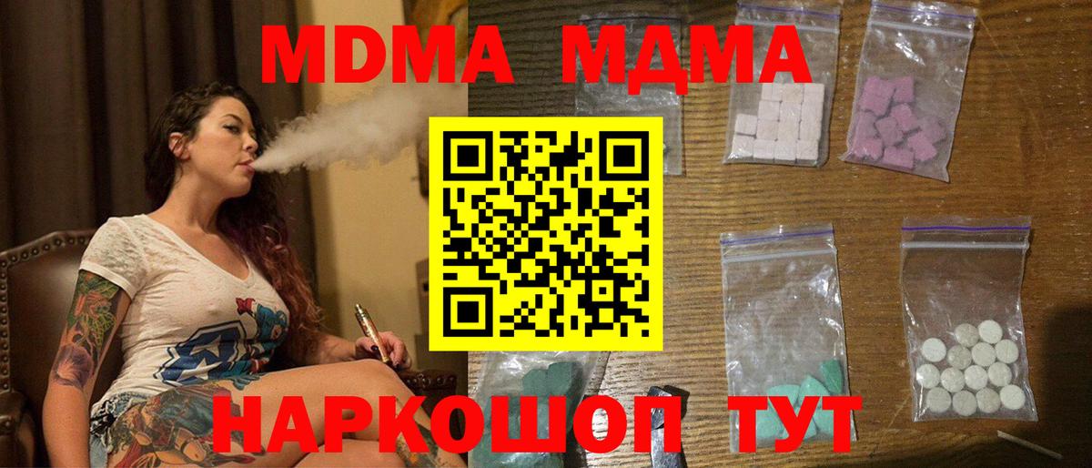 МДМА crystal  MDMA crystal  Домодедово  Вход с VPN 