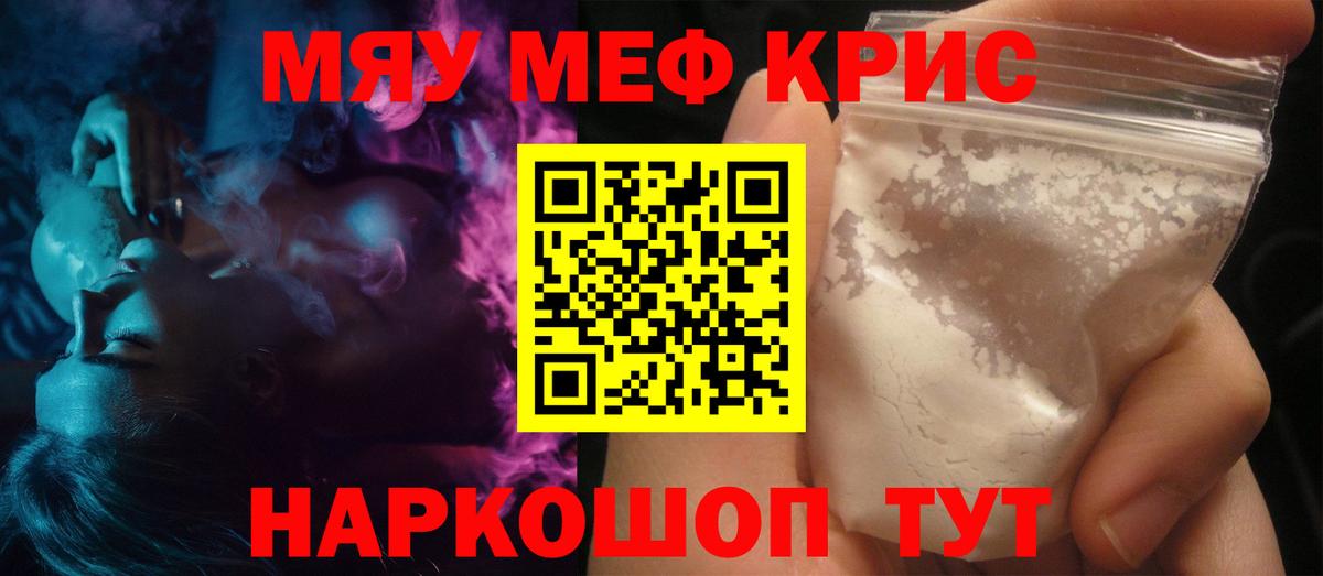 Мефедрон VHQ  Меф мяу мяу  Мефедрон  МЯУ-МЯУ  Домодедово  Вход с VPN 