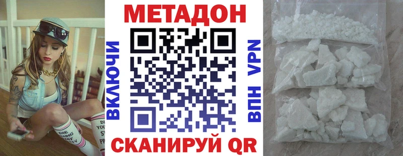 Метадон VHQ  где купить наркоту  blacksprut маркетплейс  Домодедово 