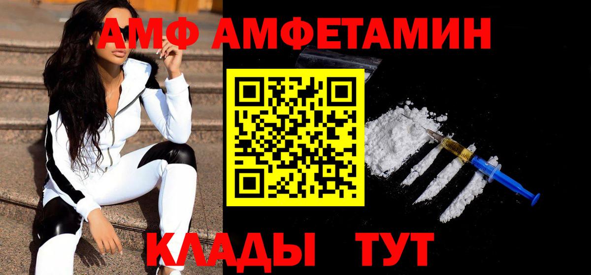 МЕТАМФЕТАМИН Декстрометамфетамин 99.9%  МЕТАМФЕТАМИН Декстрометамфетамин 99.9%  Вход с VPN  МЕТАМФЕТАМИН  Домодедово 
