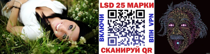 Марки 25I-NBOMe 1500мкг Домодедово